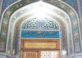 داستان یک قباله «ازدواج» از مهر نمک تا وقف آستان رضا(ع)