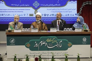 کنگره بین‌المللی امام رضا (ع) و علوم روز، گامی موثر در احیای فرهنگ و تربیت دینی است