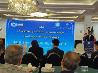 آمادگی کره جنوبی برای سرمایه‌گذاری در کردستان
