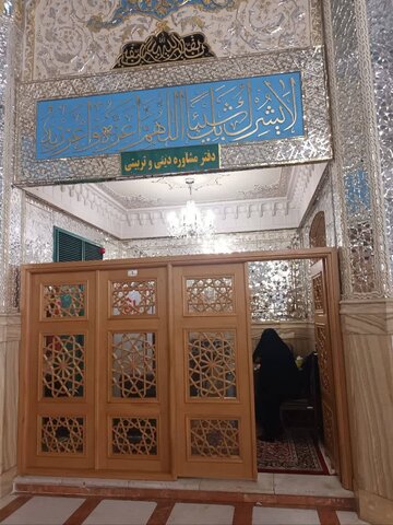 ارائه خدمات مشاوره ای در رواق دارالحجه حرم مطهر رضوی با حضور روانشناسان مجرب