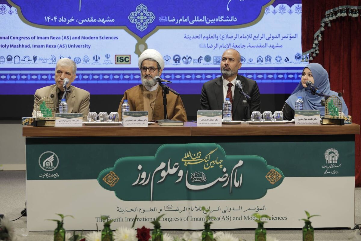 کنگره بین‌المللی امام رضا (ع) و علوم روز، گامی موثر در احیای فرهنگ و تربیت دینی است