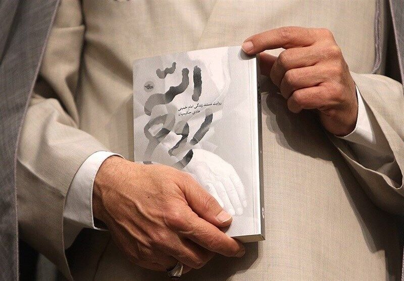 تقریظ رهبری بر کتاب «روح الله»