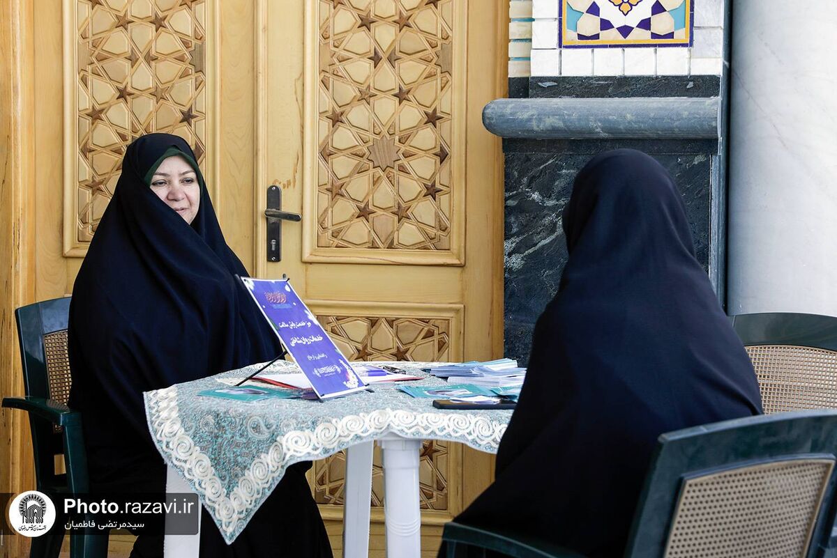 ارائه خدمات مشاوره ای در رواق دارالحجه حرم مطهر رضوی با حضور روان‌شناسان مجرب