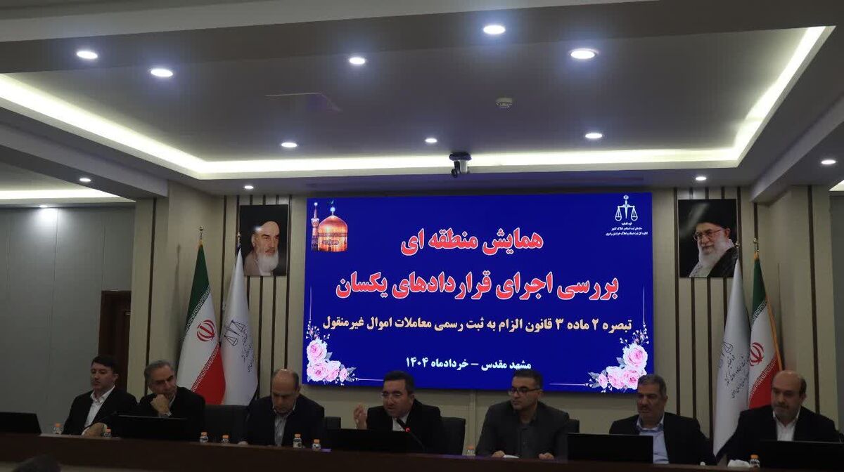 رییس ثبت اسناد: اعتبار مشاوران املاک با اجرای قانون ثبتی جدید به دفاتر اسناد ارتقا می یابد