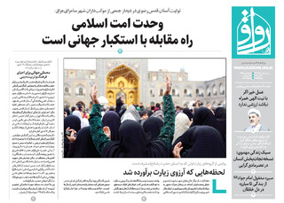 قدس رواق شماره ۱۰۶۵۸