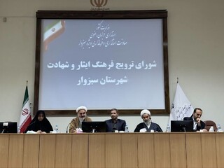 جلسه شورای ترویج فرهنگ ایثار و شهادت در سبزوار برگزار شد