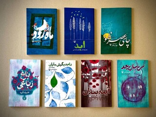 انتشار هفت کتاب شعر جدید برای علاقه‌مندان به خواندن مجموعه‌شعر