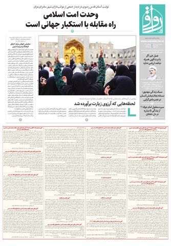 ravagh.pdf - صفحه 1