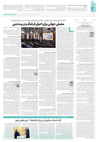 ravagh.pdf - صفحه 2