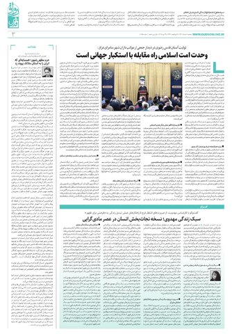 ravagh.pdf - صفحه 3