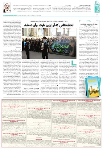 ravagh.pdf - صفحه 4