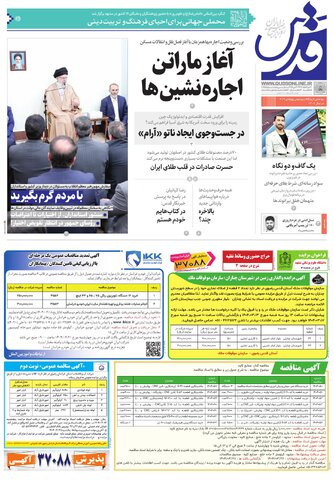 roozname.pdf - صفحه 1