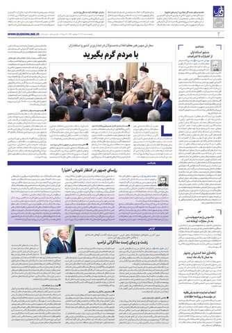 roozname.pdf - صفحه 2