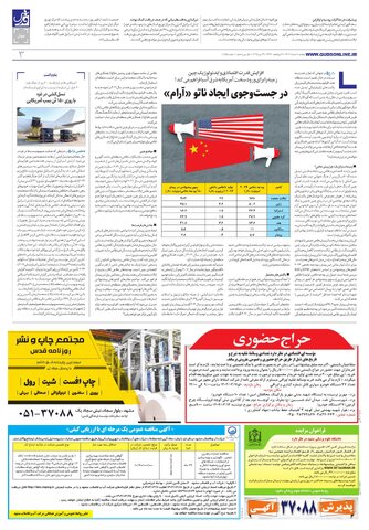 roozname.pdf - صفحه 3