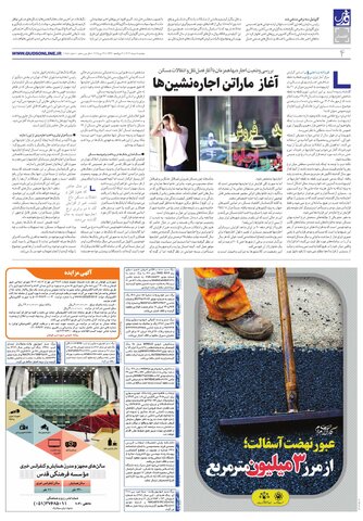 roozname.pdf - صفحه 4