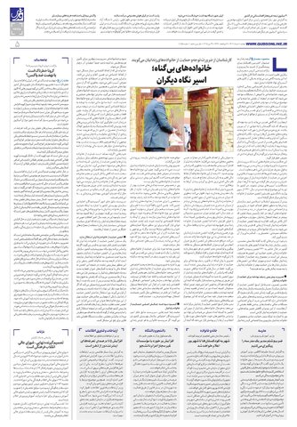 roozname.pdf - صفحه 5
