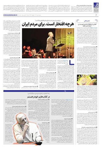 roozname.pdf - صفحه 6
