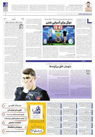 roozname.pdf - صفحه 7