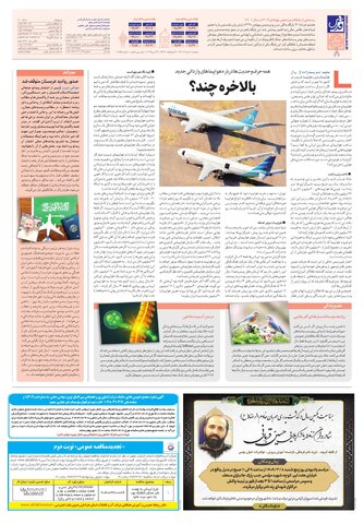 roozname.pdf - صفحه 8