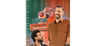 دومین مرد بلندقد جهان مهمان متفاوت «۱۰۰۱»