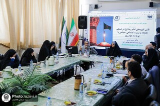 اهمیت اخلاق در مناسبات اجتماعی با توجه به آموزه های رضوی
