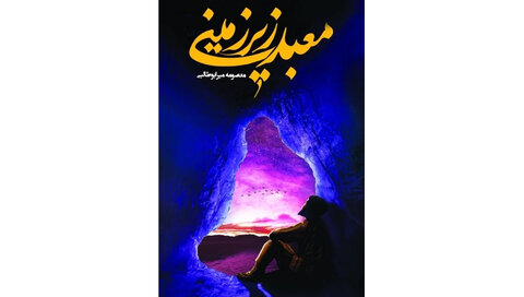 مروری بر بعضی کتابهای تقریظ رهبری