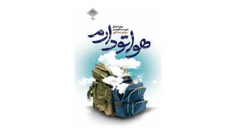 مروری بر بعضی کتابهای تقریظ رهبری