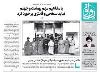 قدس رواق شماره ۱۰۶۵۹