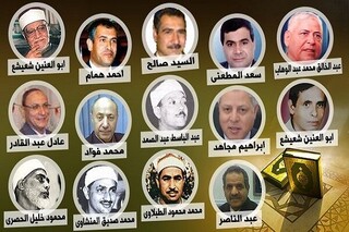 «موزه قاریان» در مصر تاسیس می‌شود