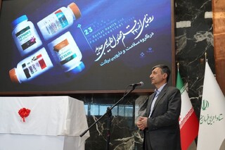 صرفه‌جویی ۴۳ میلیون دلاری با رونمایی از ٢٣ محصول دارویی جدید در گروه برکت
