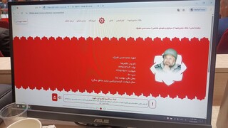 سایت جامع کنگره ملی ۱۸ هزار شهید خراسان رضوی رونمایی شد