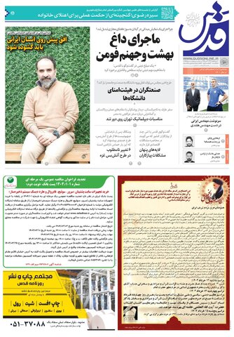 roozname.pdf - صفحه 1