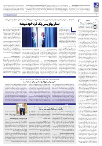 roozname.pdf - صفحه 2