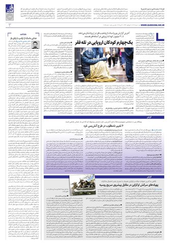 roozname.pdf - صفحه 3