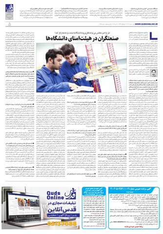 roozname.pdf - صفحه 5
