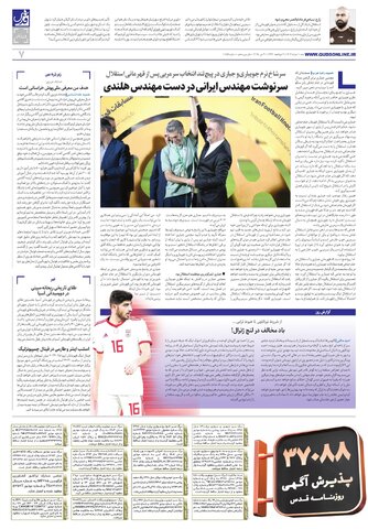 roozname.pdf - صفحه 7