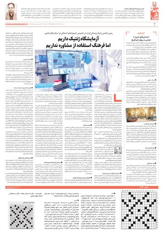 khorasan.pdf - صفحه 4