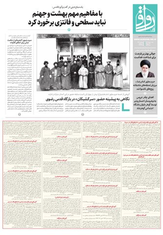 ravagh.pdf - صفحه 1