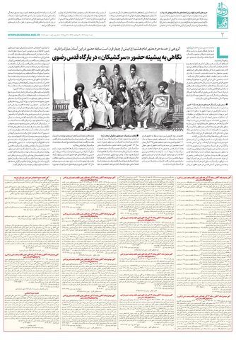 ravagh.pdf - صفحه 2