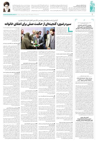 ravagh.pdf - صفحه 4