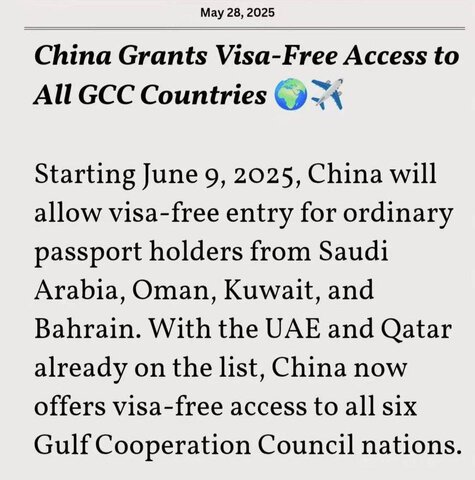 اقدام عجیب چین در مورد ایران