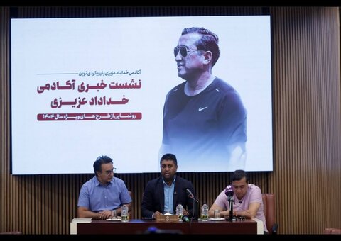 خداداد عزیزی: هدف آکادمی من معرفی ملیپوش خراسانی است