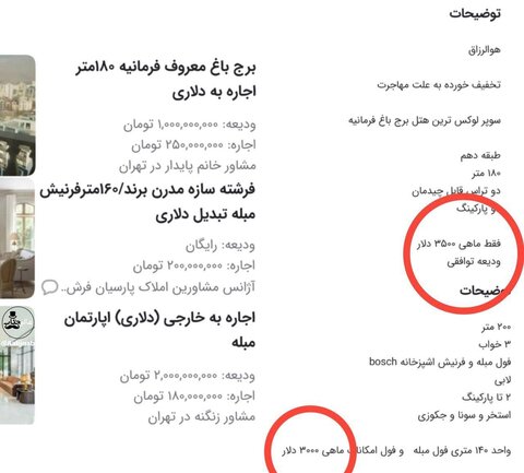 ریال نه، لطفا به دلار و یورو پرداخت کنید!/ اجاره خانه در تهران دلاری شد