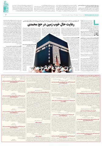 ravagh.pdf - صفحه 3