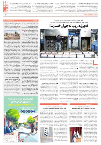 khorasan.pdf - صفحه 3
