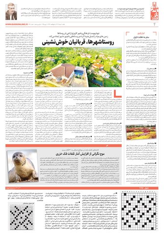khorasan.pdf - صفحه 4