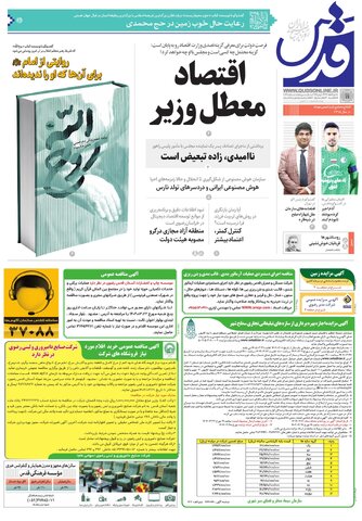 roozname.pdf - صفحه 1