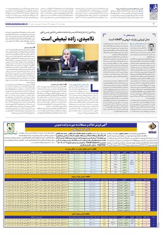roozname.pdf - صفحه 2