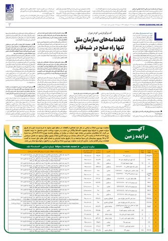 roozname.pdf - صفحه 3
