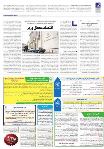 roozname.pdf - صفحه 4